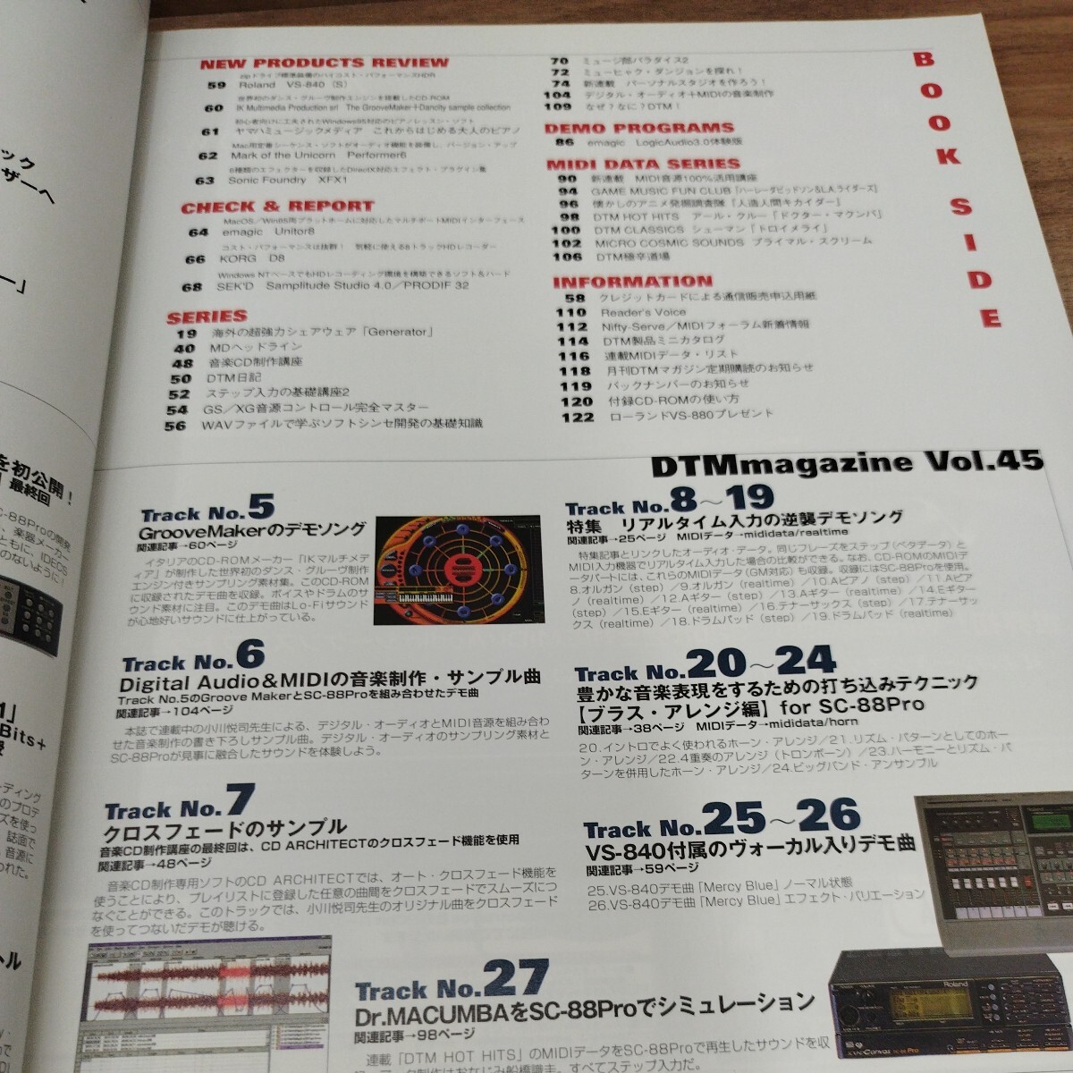 DTM MAGAZINE 1998.3 付録CD-ROM欠品　リアルタイム入力の逆襲_画像3