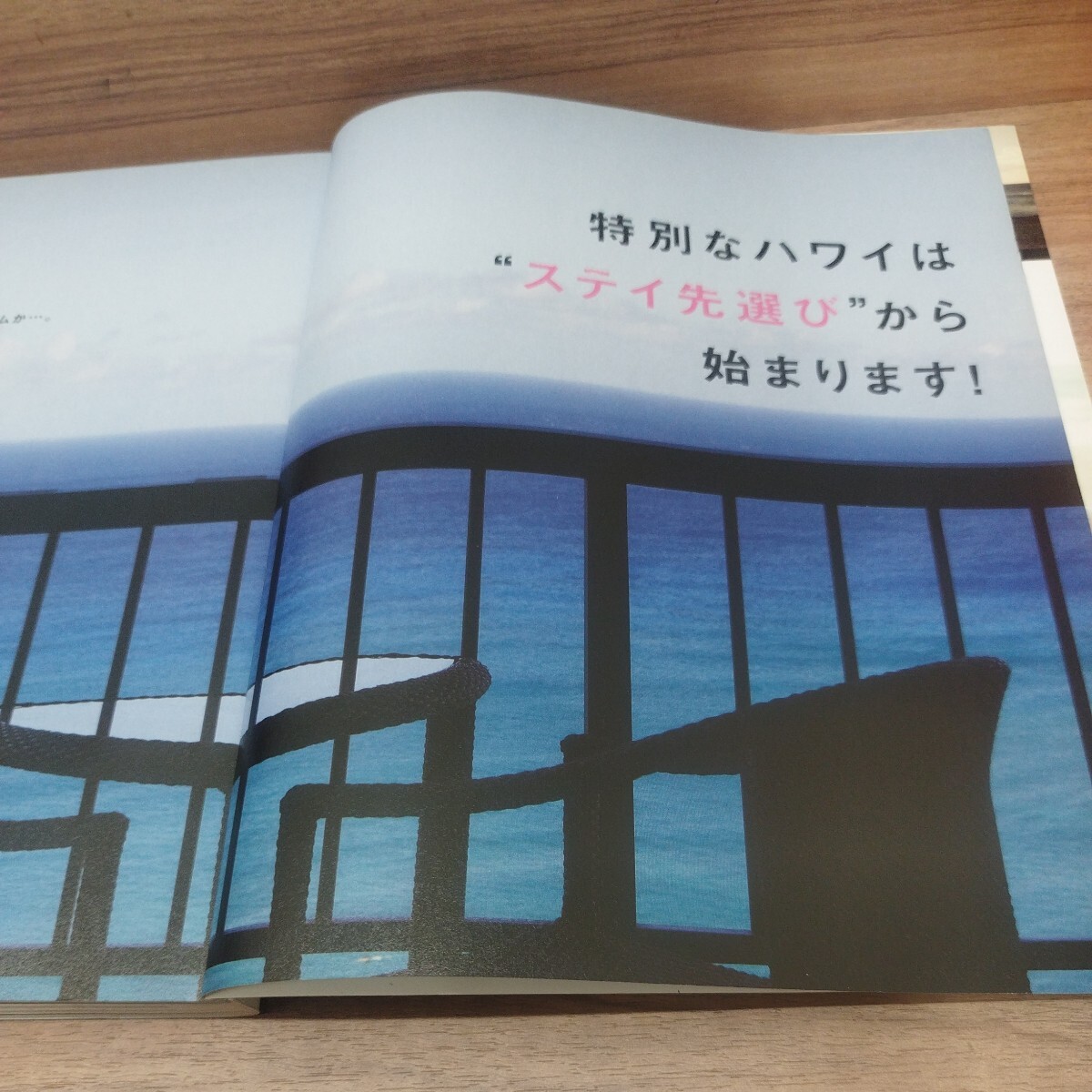 ハワイステイマニュアル2011-2012 ホテル、コンドミニアム、一軒家.,'.。極上のハワイステイを叶える一冊！_画像2