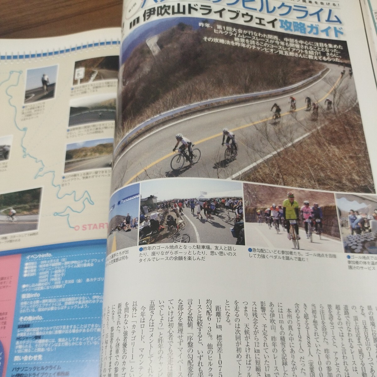 CYCLE SPORTS 2009.1 これでカンペキ輪行テクニック_画像7