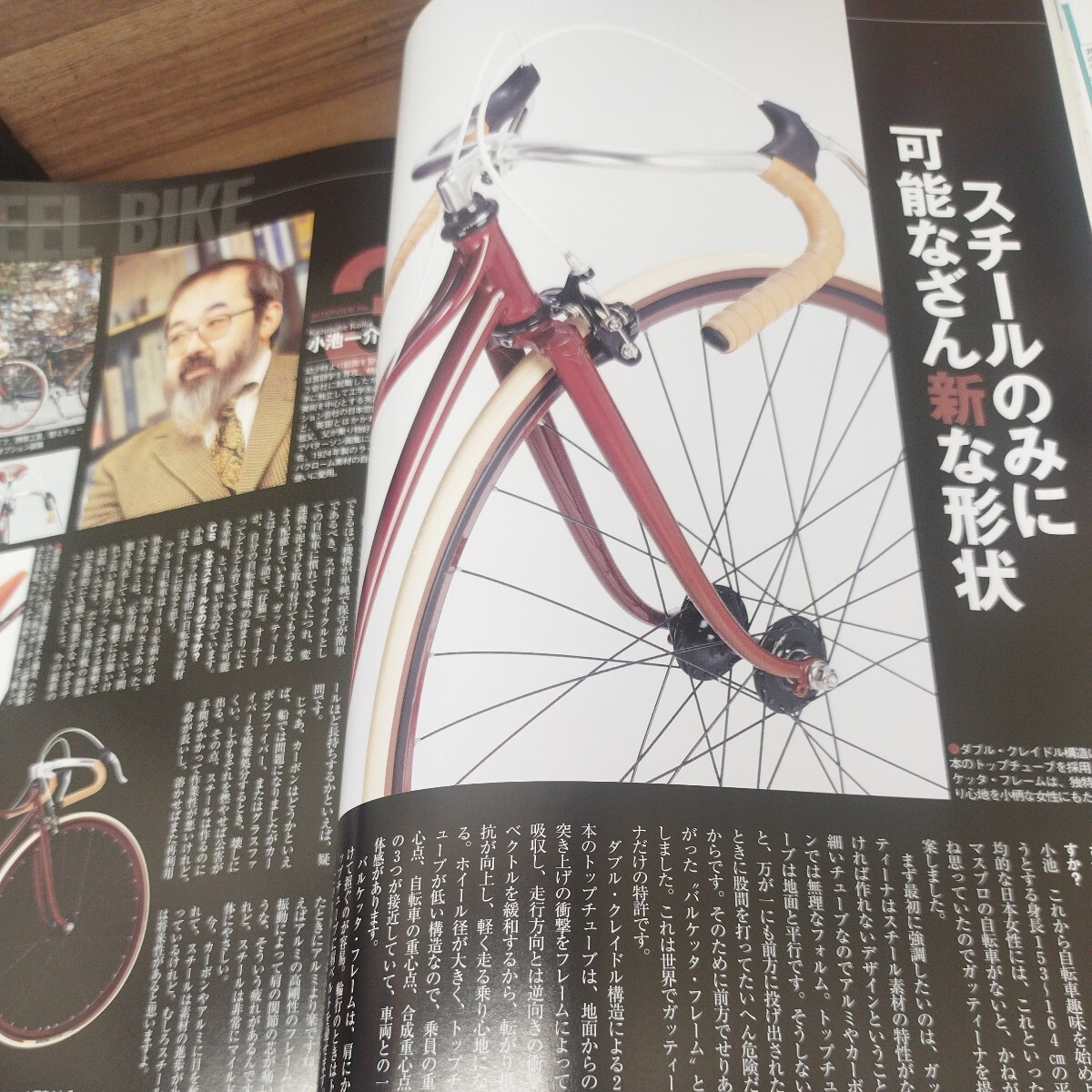 CYCLE SPORTS 2009.1 これでカンペキ輪行テクニック_画像8