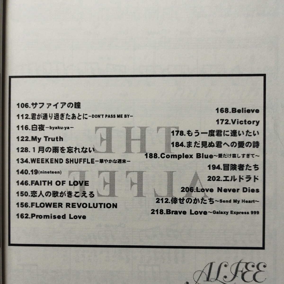 ギター弾き語り　THE alfeeベスト曲集　1998年発行_画像3