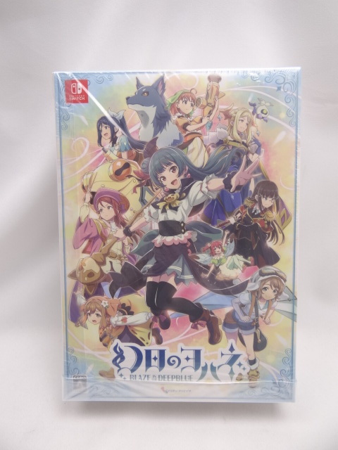 福袋 売れ残り 3526 未開封品 幻日のヨハネ -BLAZE -Switch 限定版 DEEPBLUE- the in ニンテンドースイッチソフト