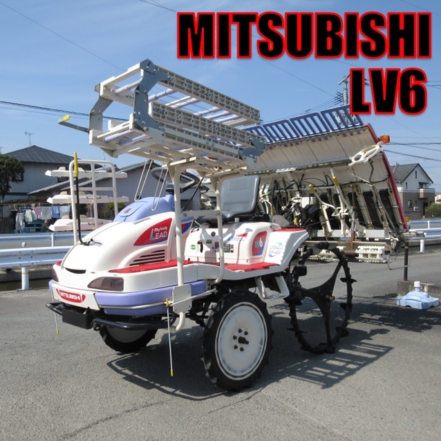 〈福岡県大川市発〉三菱 6条 田植機 LV6 中古 12馬力 ロータリ式 風車マーカー 苗スライダー 除草材散布機 イノベーターⅡ 現物確認大歓迎_画像1