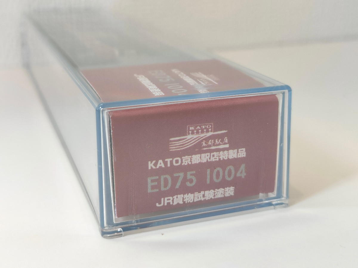 KATO京都駅店特製品 電気機関車 ED75形1004号機 JR貨物試験塗装 新品未使用_画像2