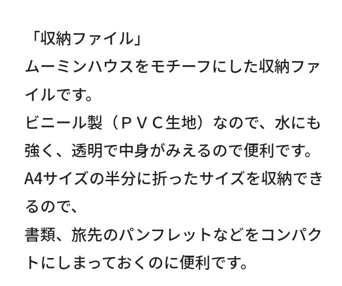 ムーミン 郵便局限定 収納ファイル タグ付フラットポーチ未使用 商品 MOOMIN スナフキン ポーチの画像7