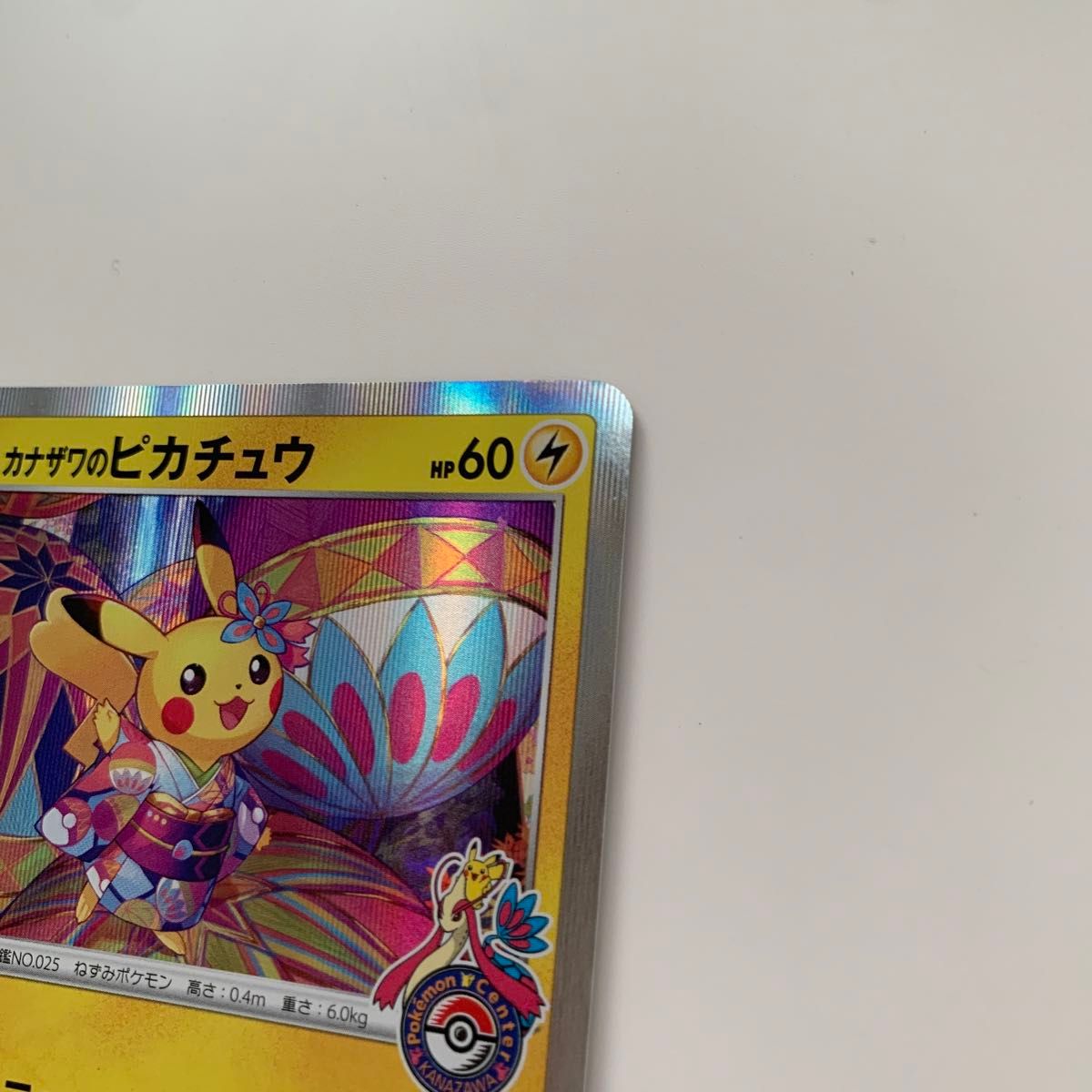 非売品ポケモンカード カナザワのピカチュウ シブヤのピカチュウ 非売品ポケモンカード カナザワのピカチュウ シブヤのピカチュウ