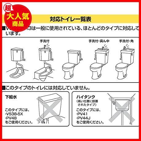 ★パターン(種類):単品★ SANEI トイレ部品 万能ロータンクボールタップ スリムタップ マルチタイプ 節水効果 V56-5X-13_画像6