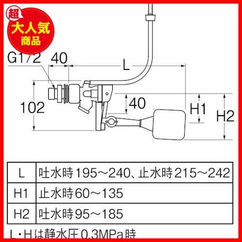 ★パターン(種類):単品★ SANEI トイレ部品 万能ロータンクボールタップ スリムタップ マルチタイプ 節水効果 V56-5X-13_画像8