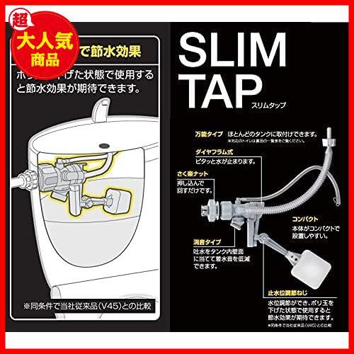 ★パターン(種類):単品★ SANEI トイレ部品 万能ロータンクボールタップ スリムタップ マルチタイプ 節水効果 V56-5X-13_画像5