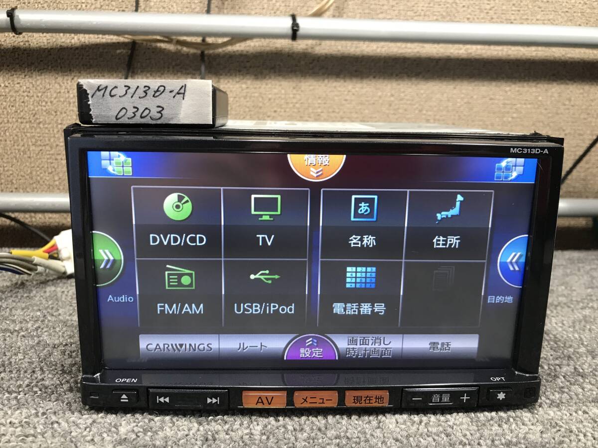 日産純正 MC313D-A 地デジ・Bluetooth・DVDビデオ対応・SD・USBオーディオ再生 汎用180ミリフェイス 新品アンテナセット付属☆の画像5