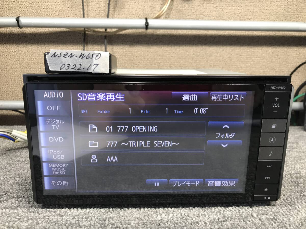 ダイハツ純正 2017年データ 程度抜群 NSZN-W65D 地デジ・Bluetooth・DVDビデオ対応・CD録音・SDオーディオ アンテナセット付属☆の画像3