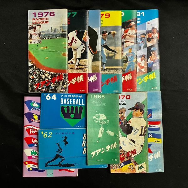 CBM902H プロ野球ファン手帳 1956/1965/1966/1970/1976/プロ野球選手帳/指名打者規則 他 まとめ_画像2