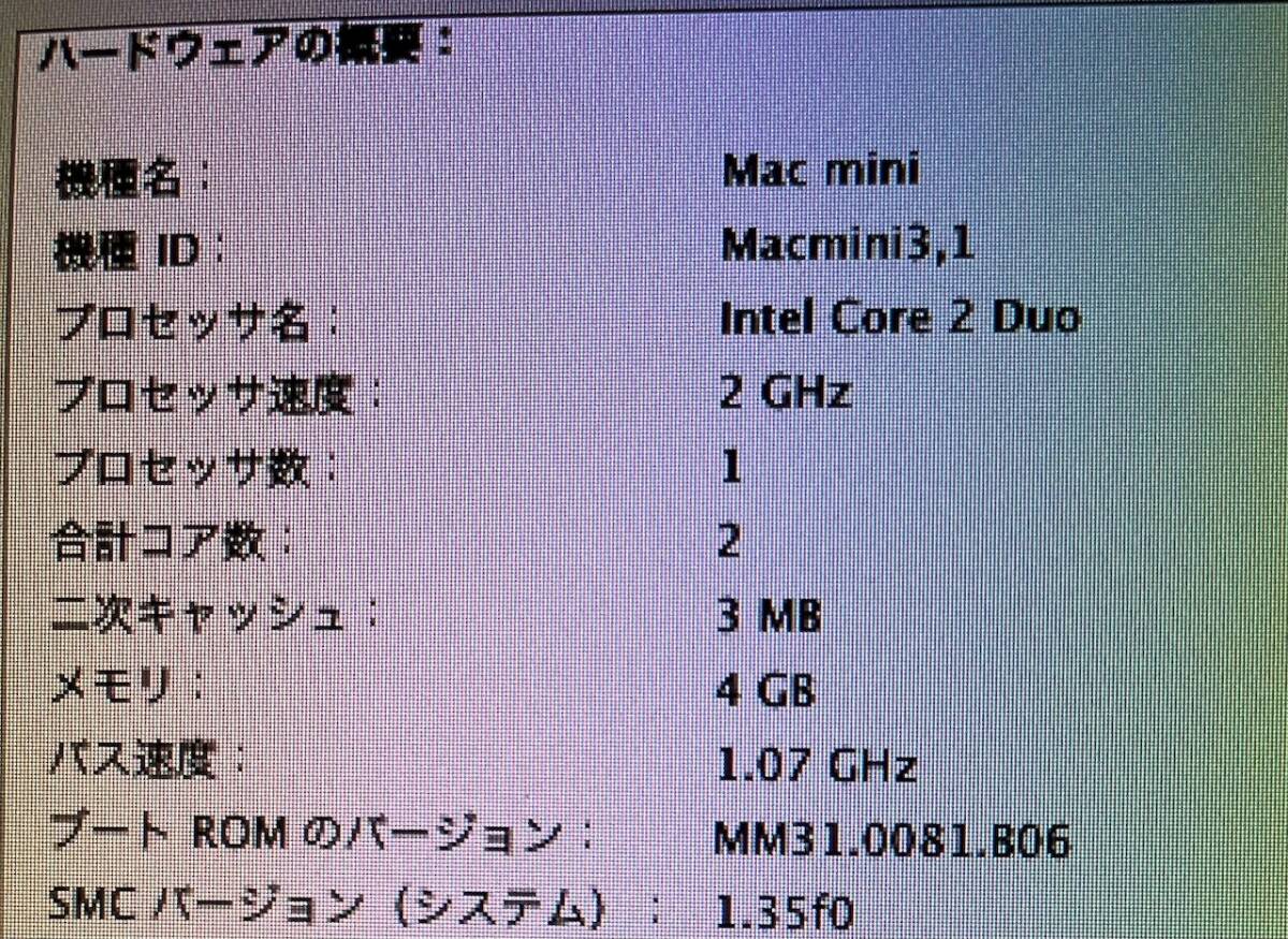 Apple Mac mini 2008/A1283の画像5