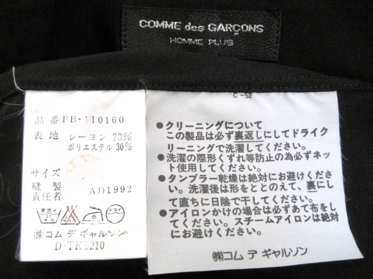 COMME des GARCONS HOMME PLUS コムデギャルソン　オムプリュス　AD1992 切替半袖シャツ　レーヨン×ポリ　ビッグシルエット　黒　_画像4