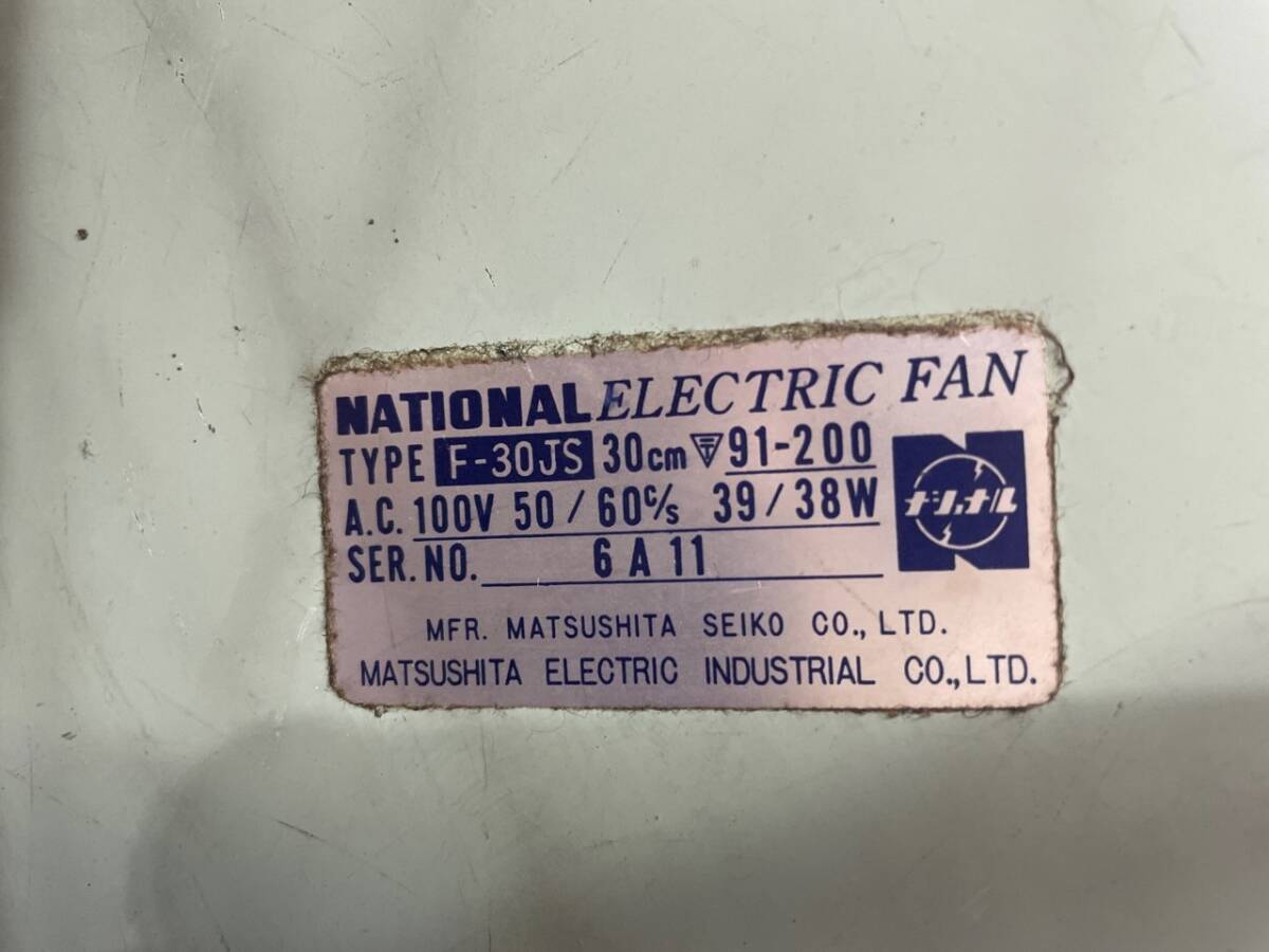 C421[ operation not yet verification goods ]NATIONL PANACOOL electric fan retro line none 