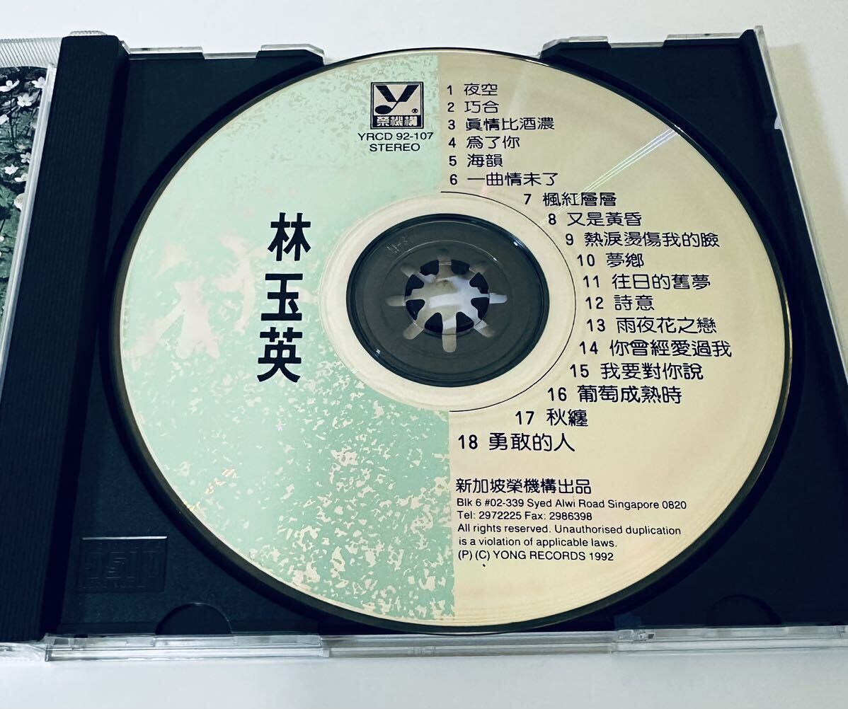 【林玉英 (SM版/(秋)夜空)】CD/Lin Yu ying/台湾/TAIWAN/リンユイン/LinYuying._画像4