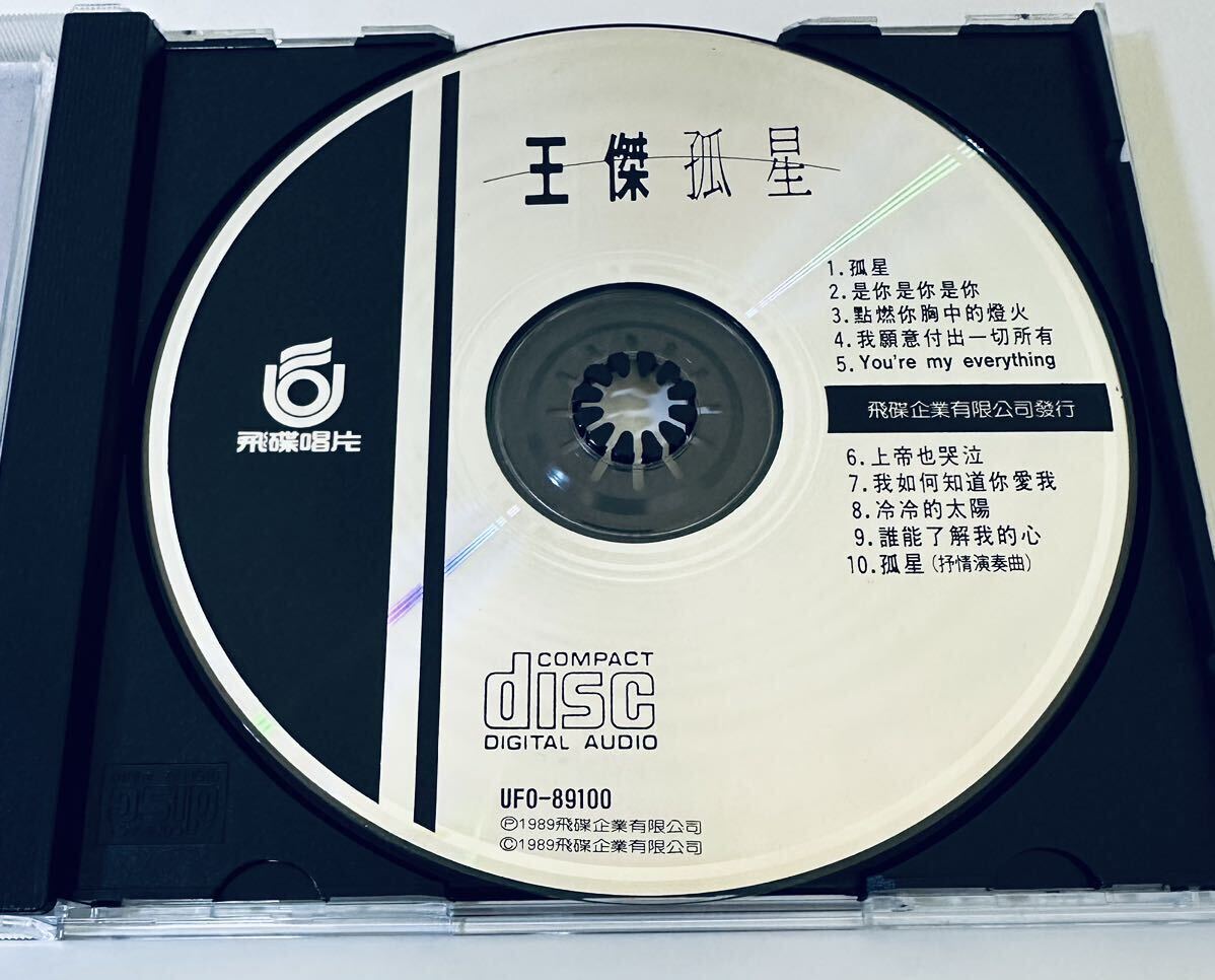 【王傑(T111版/ 孤星)】CD/Dave wang/デイヴウォン/台湾/TAIWAN/デイブウォン/ワンチェ/DaveWang/Dave Wongの画像4