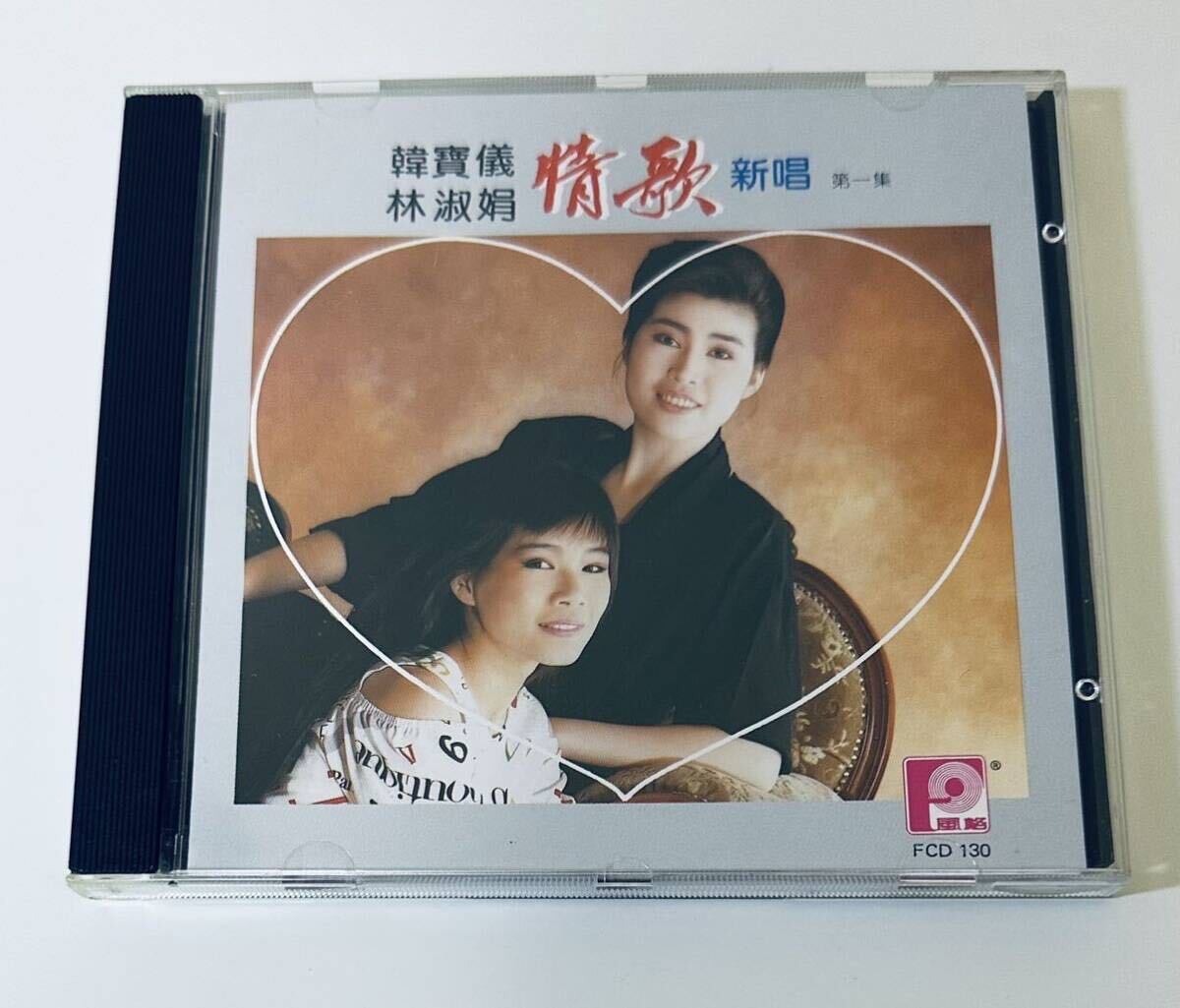 【韓寶儀 林淑容(日本三菱MT 2B1/情歌新唱1)】 CD/Han Bao Yi/ハンバオイー/アンナリン/Anna Lin/台湾/TAIWAN/AnnaLin/Lin Shu Rongの画像1