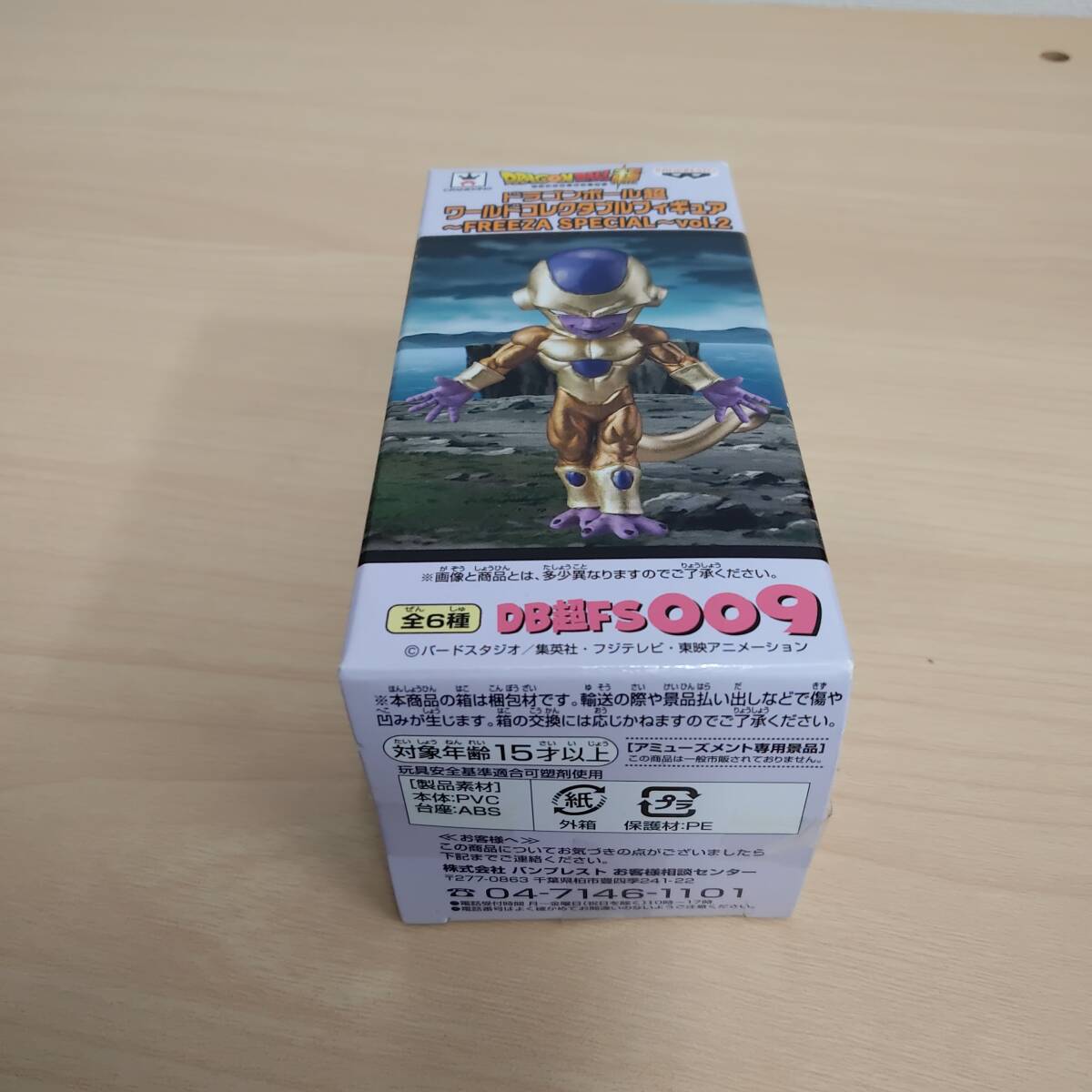 ドラゴンボール フィギュア ワールドコレクタブルフィギュア FREEZA SPECIAL vol.2 ゴールデンフリーザ ワーコレ WCFの画像3