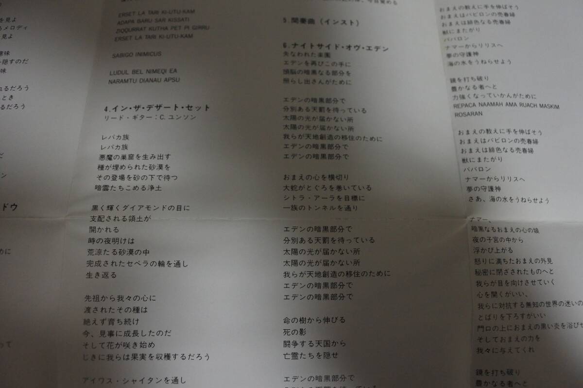 【CD】セリオン THERION「セリ THELI」13曲【日本盤】_画像4