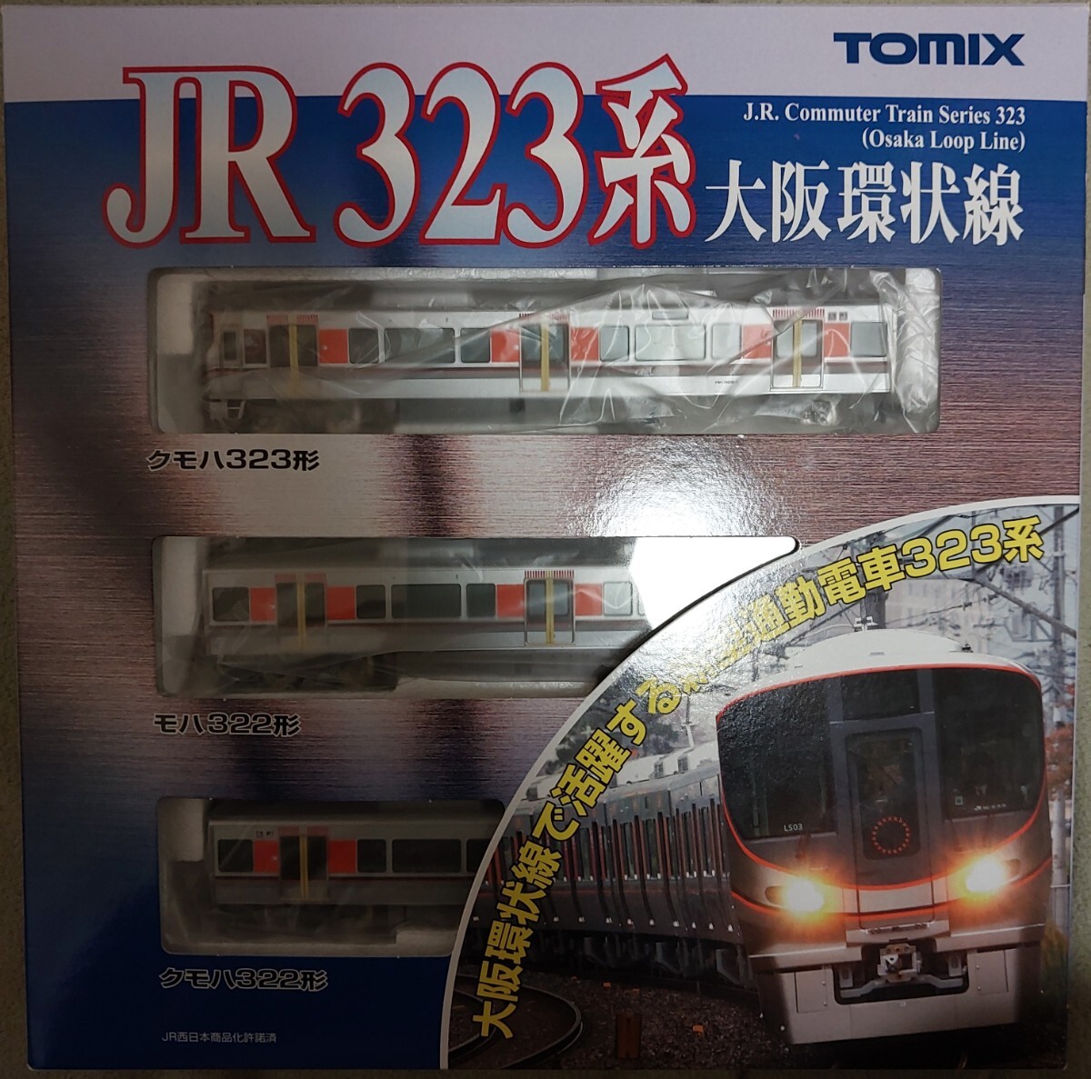 TOMIX Nゲージ 323系 大阪環状線 基本セット 98230 鉄道模型 電車