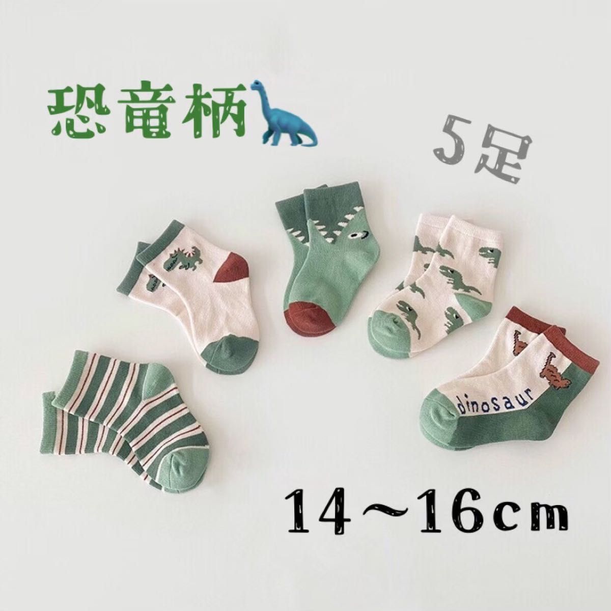 子供用靴下Mサイズ（14〜16cm）