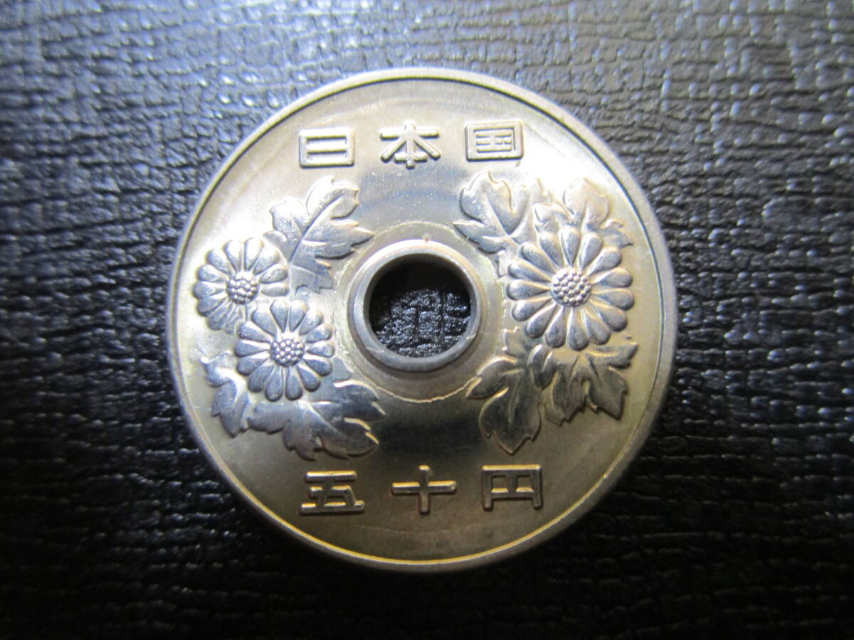 ★未使用 エラーコイン 円形凹み 昭和49年 50円硬貨★ _画像4