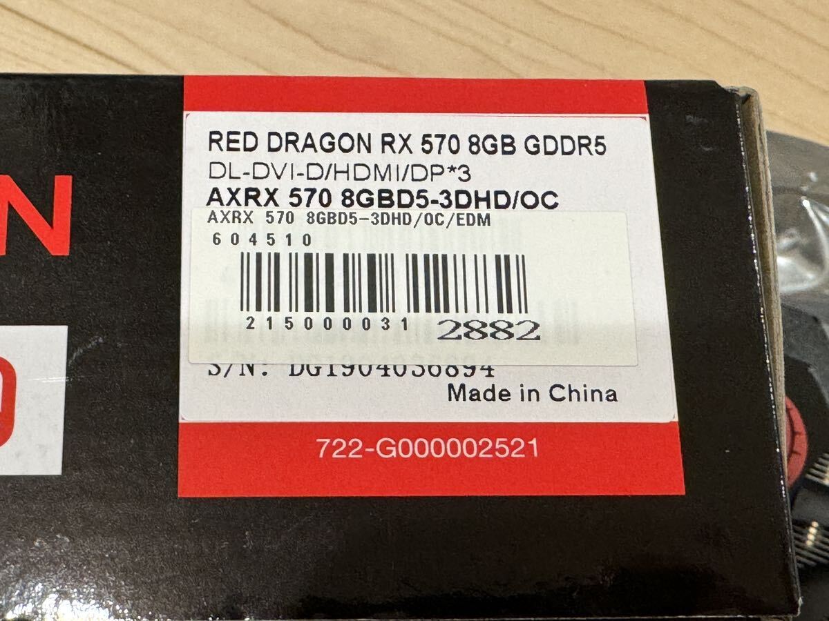 中古 美品　Power Color RED DORAGON RADEON RX570 8GB　グラフィックボード_画像2