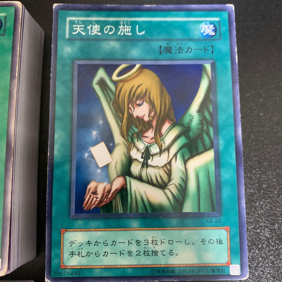 遊戯王 天使の施し まとめ売り　B2-49 KA-20_画像3