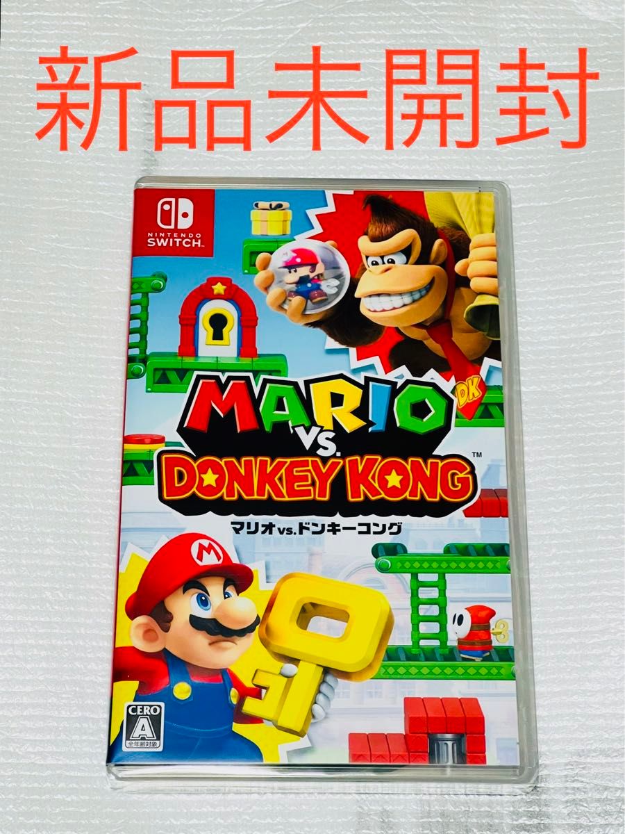 マリオvs.ドンキーコング スイッチ版 新品 未開封