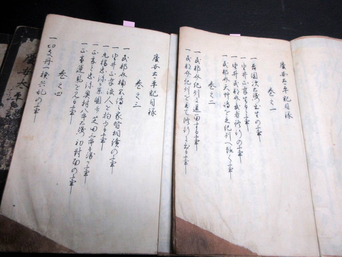 ★X55和本幕末～明治期慶安の変由井正雪写本「慶安太平記」5冊揃い/古書古文書/手書き_画像2