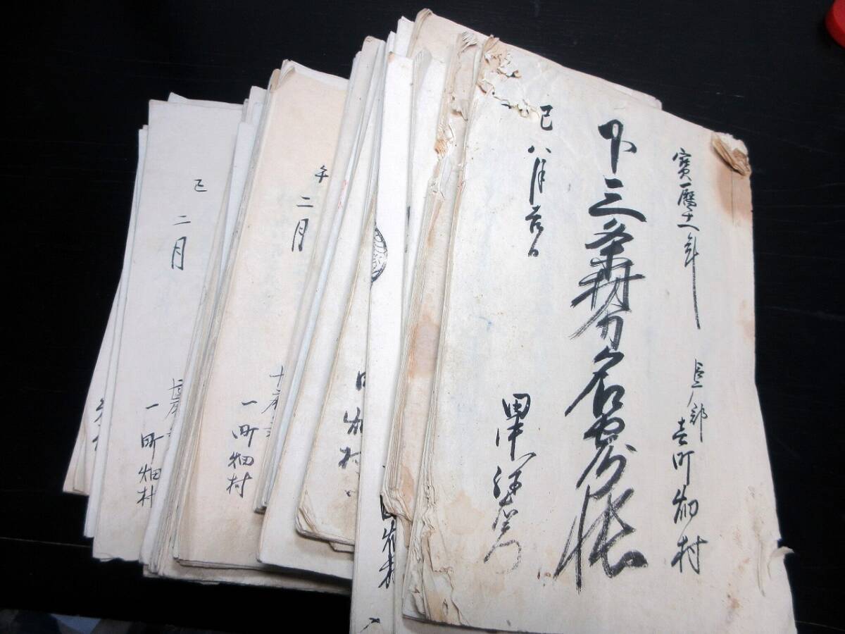 ☆0573和本江戸宝暦~明治山梨古記録「普請出来形帳ほか」 ☆0573和本江戸宝暦~明治山梨古記録「普請出来形帳ほか」