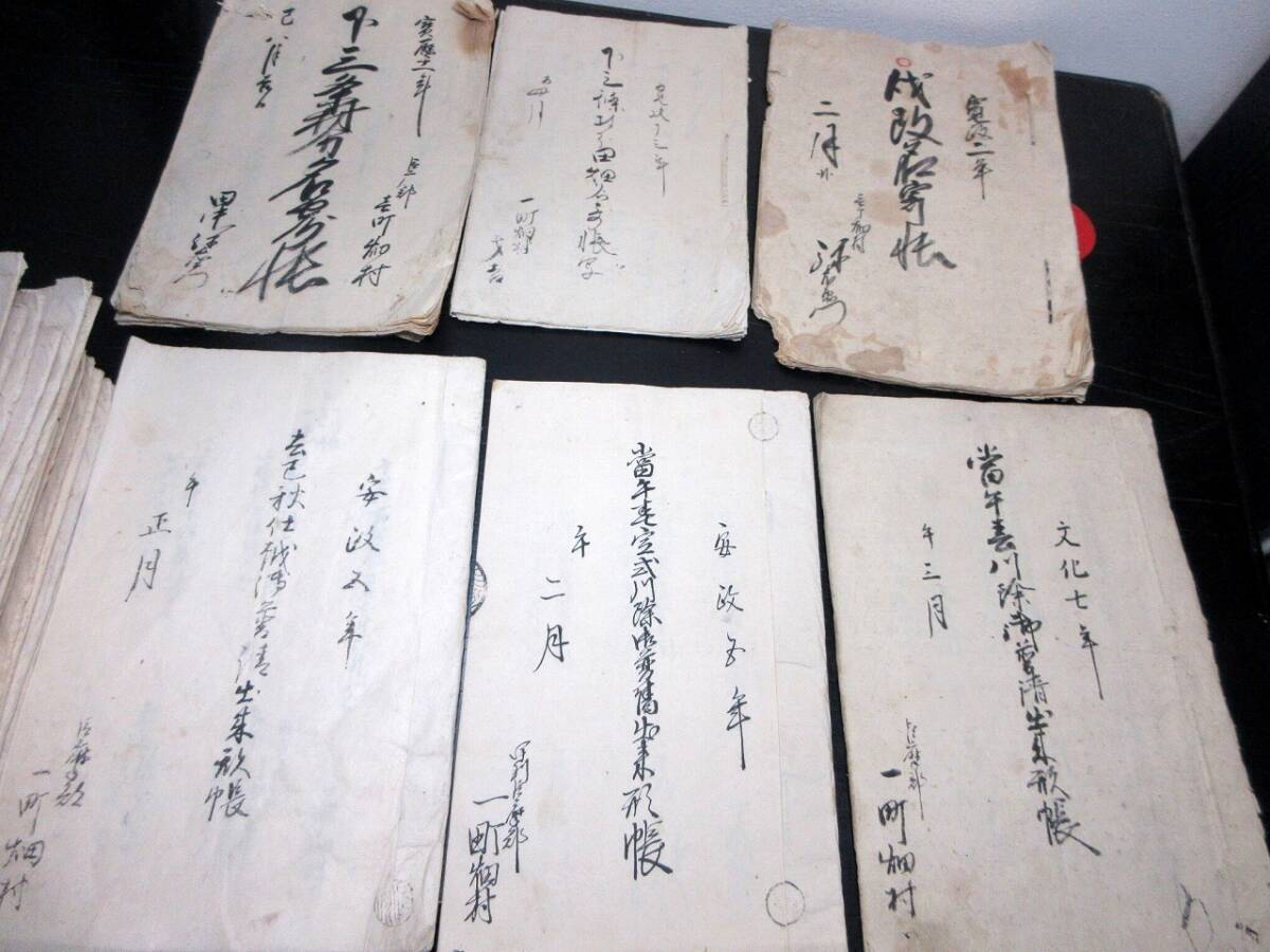 ☆0573和本江戸宝暦~明治山梨古記録「普請出来形帳ほか」35点 ☆0573和本江戸宝暦~明治山梨古記録「普請出来形帳ほか」35点