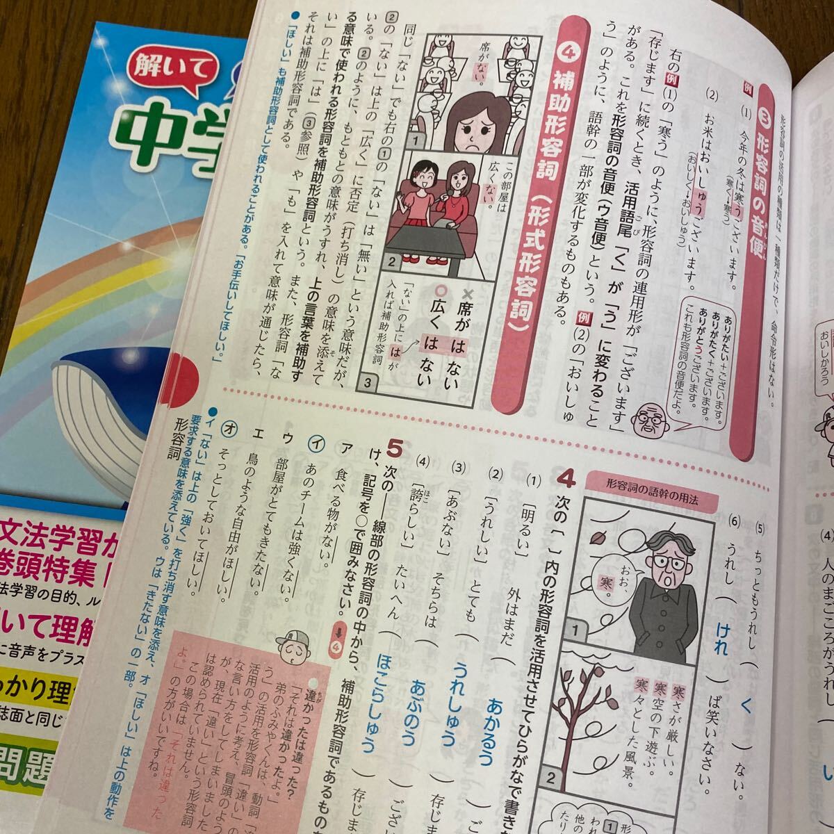2024☆中学国文法のワーク　2冊　研究用に_画像3