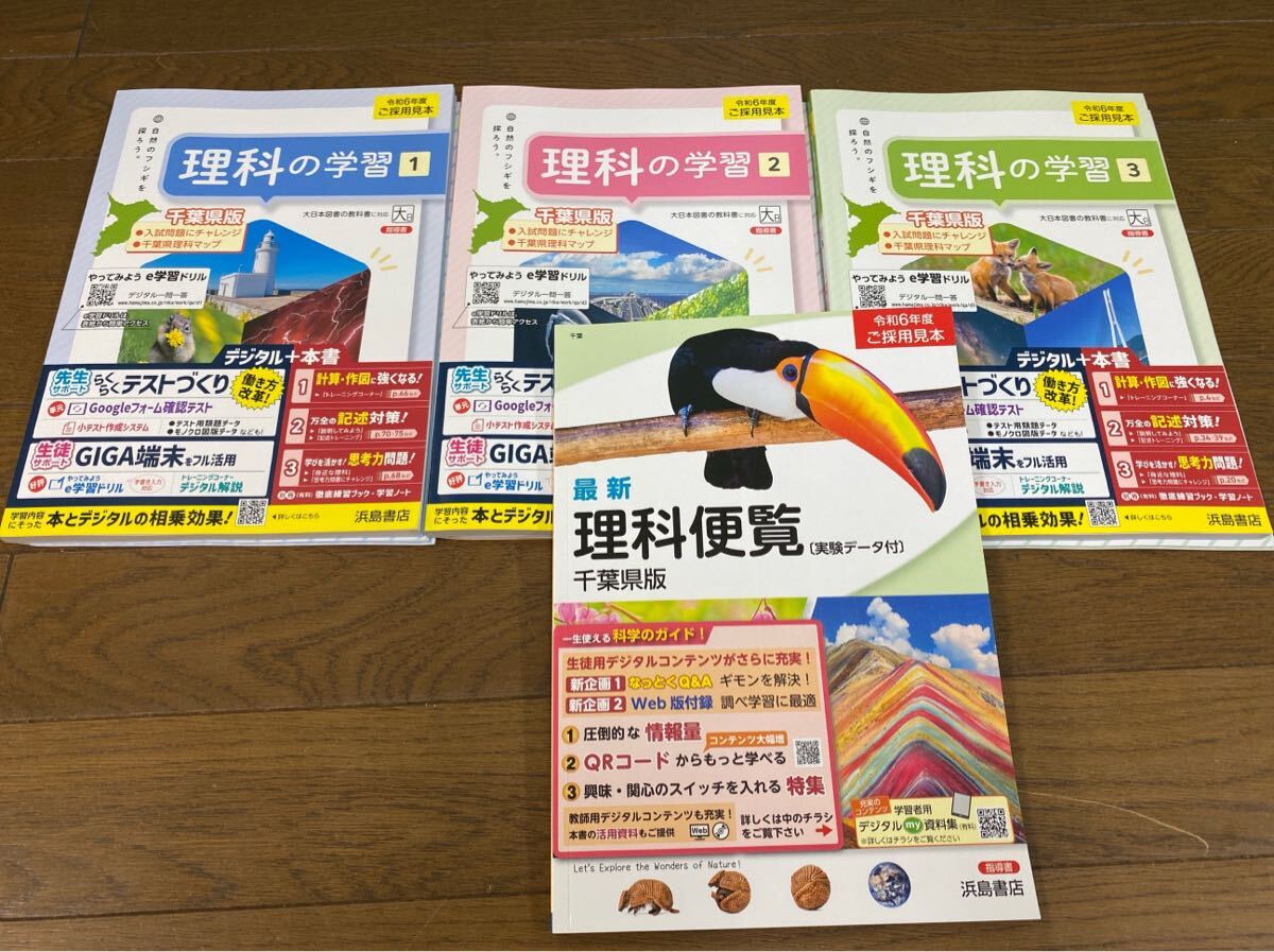 2024☆浜島書店　ワークなどいろいろ　36冊_画像3