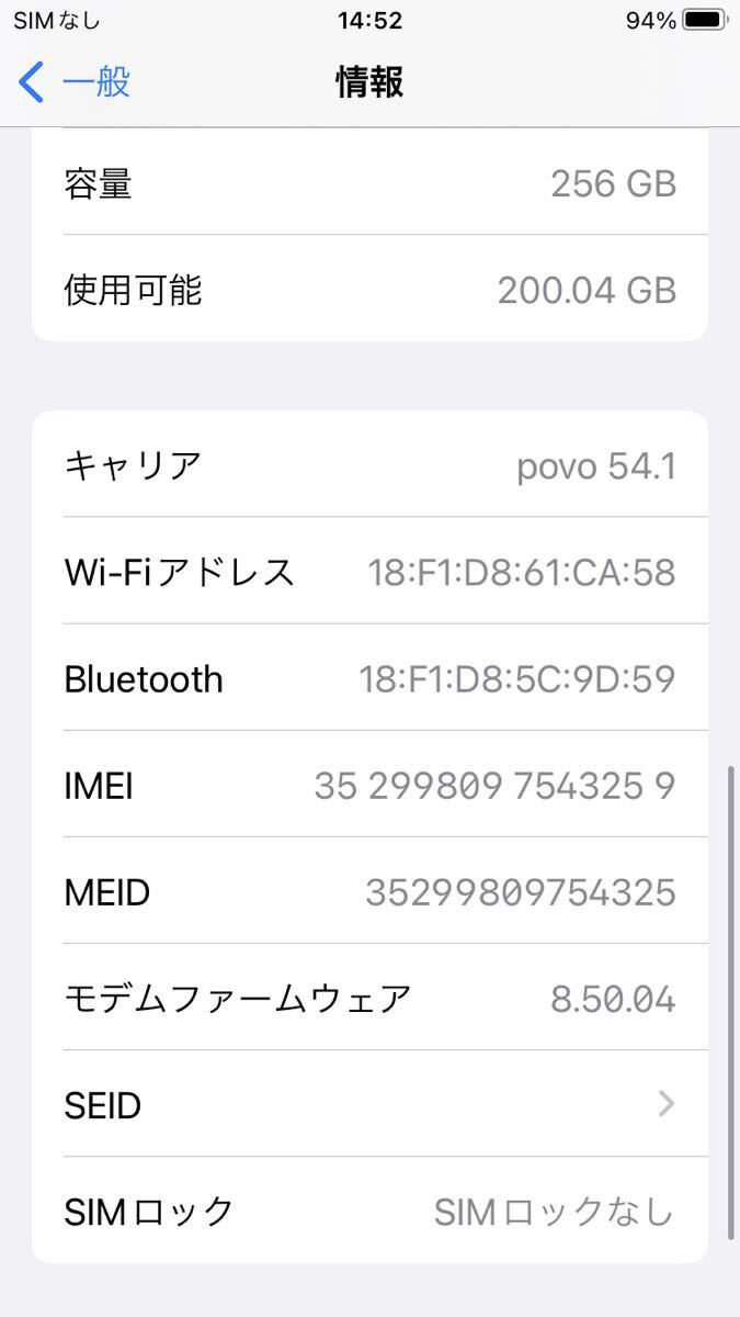 iPhone 8 SIMフリー 256GB 割れあり 動作OK バッテリー81%_画像5