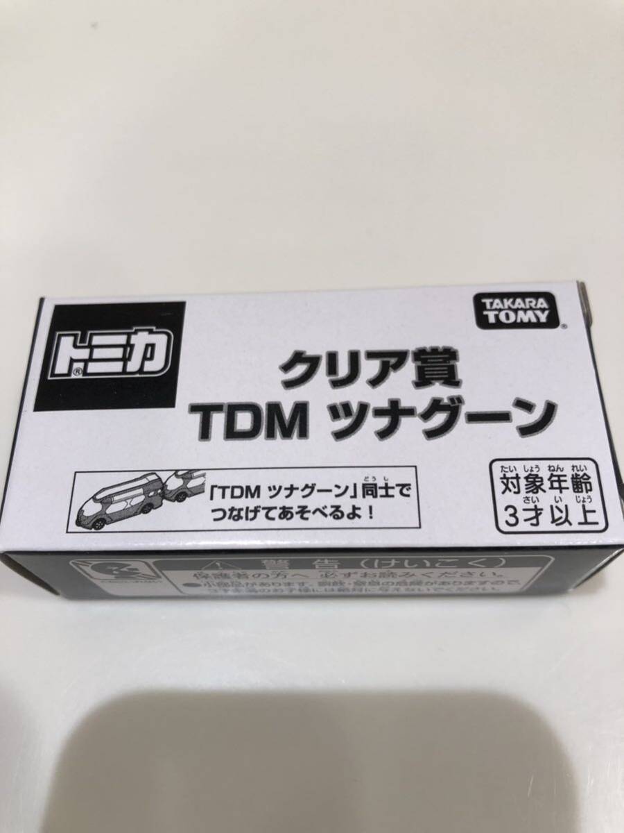 トミカ クリア賞 TDMツナグーン 新品未開封 貴重 レア①の画像1
