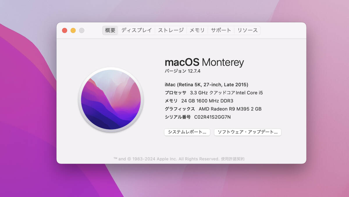 ☆☆ iMac 27インチ Retina 5K Late 2015 24GBメモリ 2TB Fusion Drive 完動品！☆☆の画像5