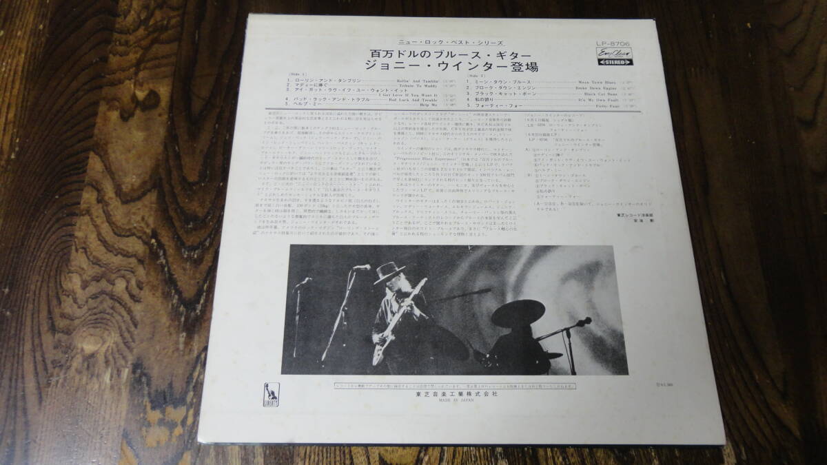 JOHNNY WINTER　ジョニーウインター登場　LP赤盤　LP-8706　当時物_画像2