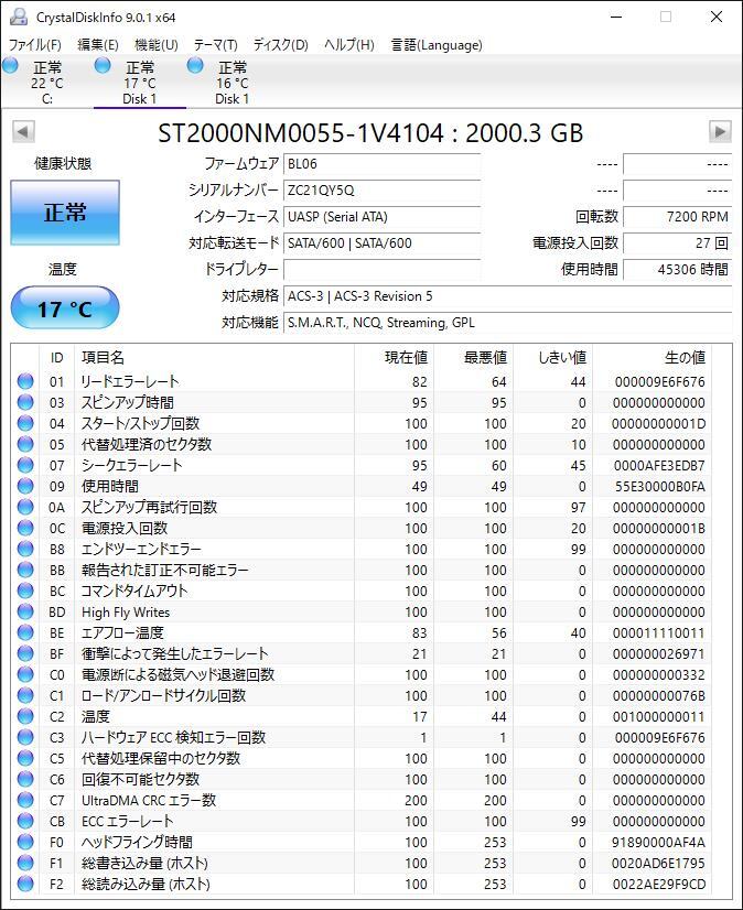 【2T-Y32/Y34】Seagate 3.5インチHDD 2TB ST2000NM0055【2台セット計4TB/中古品/送料込み/Yahoo!フリマ購入可】_画像3