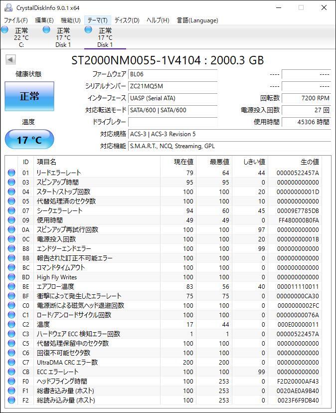 【2T-Y54/Y55/Y56/Y57】Seagate 3.5インチHDD 2TB ST2000NM0055【4台セット計8TB/中古品/送料込み/Yahoo!フリマ購入可】_画像3