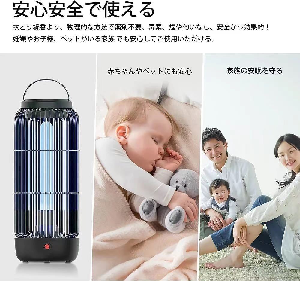 電撃蚊取り器コバエ取り 蚊取り器 電撃殺虫機 電気蚊取り 家庭用殺虫灯 UV光源吸引 薬剤不要 2個の画像2