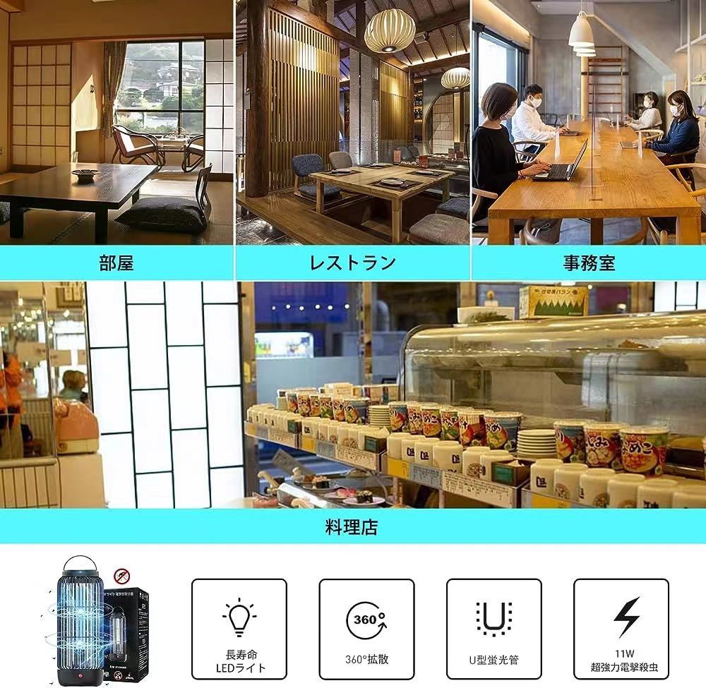 電撃蚊取り器コバエ取り 蚊取り器 電撃殺虫機 電気蚊取り　家庭用殺虫灯　UV光源吸引 薬剤不要　2個_画像5