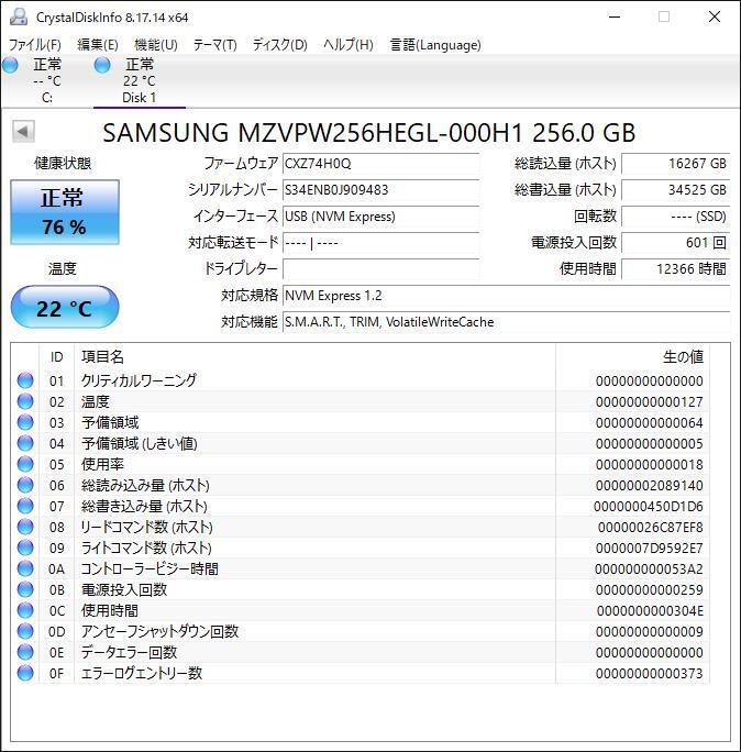 1.SSDの約4倍、HDDと比べると約14倍ものパフォーマンス HP Z Turbo Drive G2 256GB M.2 2280 NVMe SSD Z440 Z640 Z840 _画像3