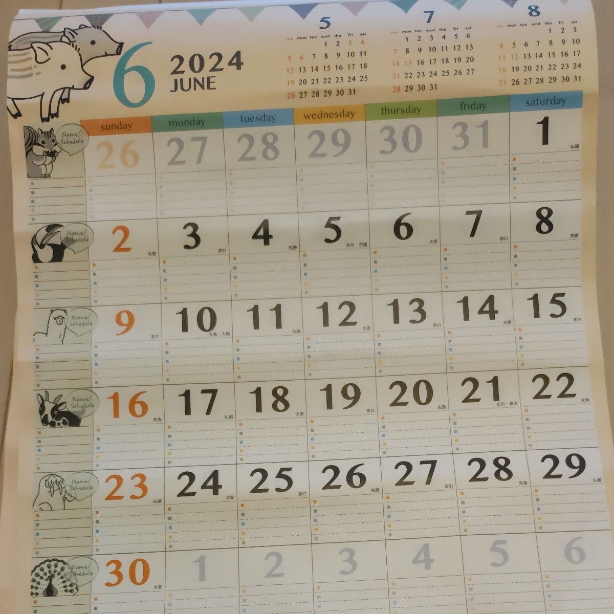 壁掛けカレンダーアニマルズファミリーカレンダー　2024 暦文協