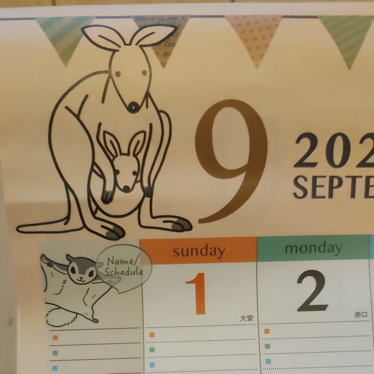 壁掛けカレンダーアニマルズファミリーカレンダー　2024 暦文協