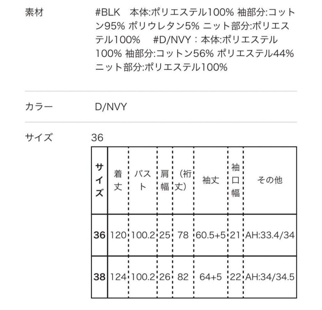 本日限定価格！ENFOLD 　予約完売　ワンピース　ドッキングドレス　ツイルシャツドレスワンピース