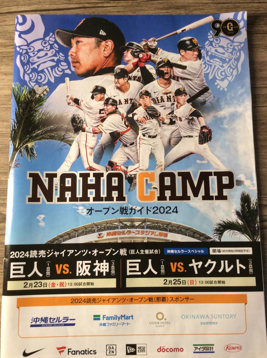 2024年キャンプ沖縄非売品　新風 巨人 ジャイアンツ　オープン戦非売品　阪神　ヤクルト　_画像4