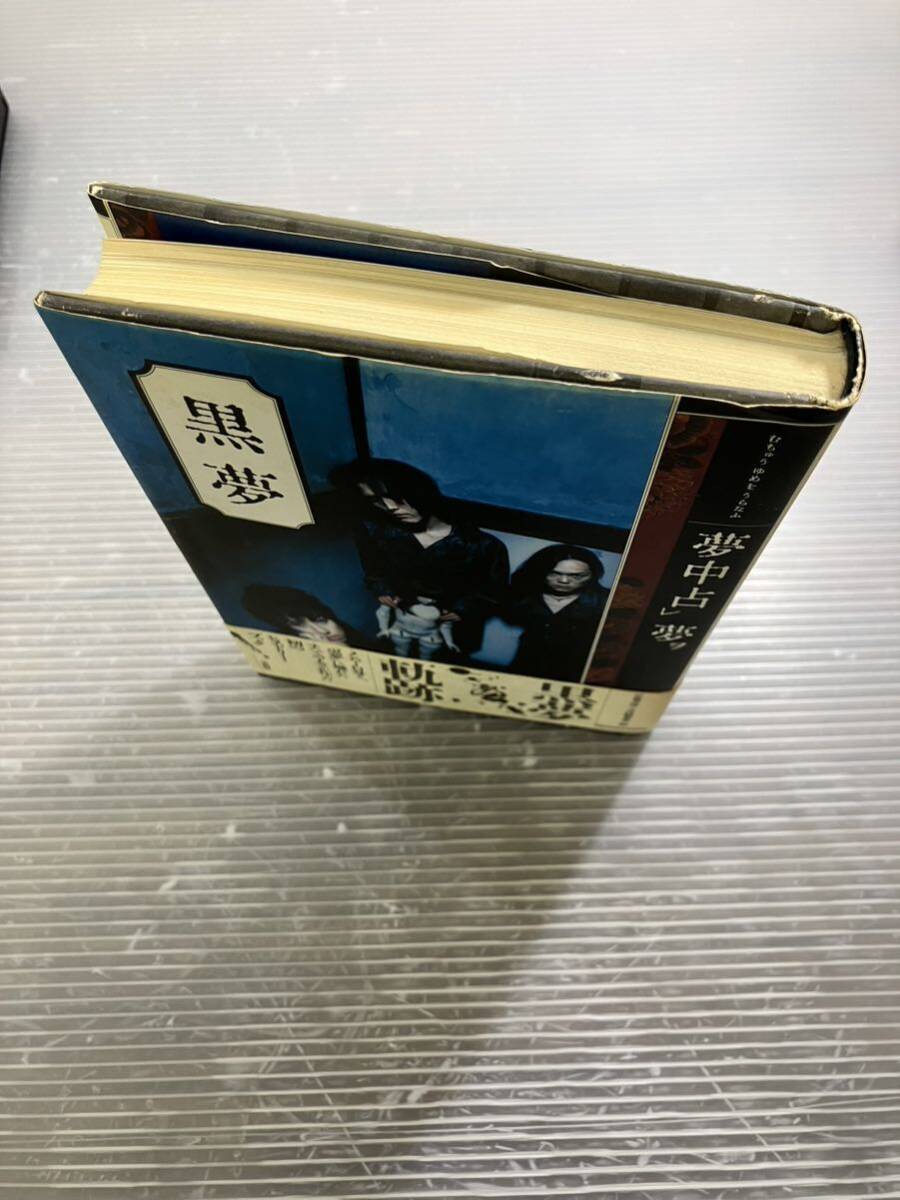 A-160 【1円スタート】黒夢 CD ビデオ まとめ グッズの画像3