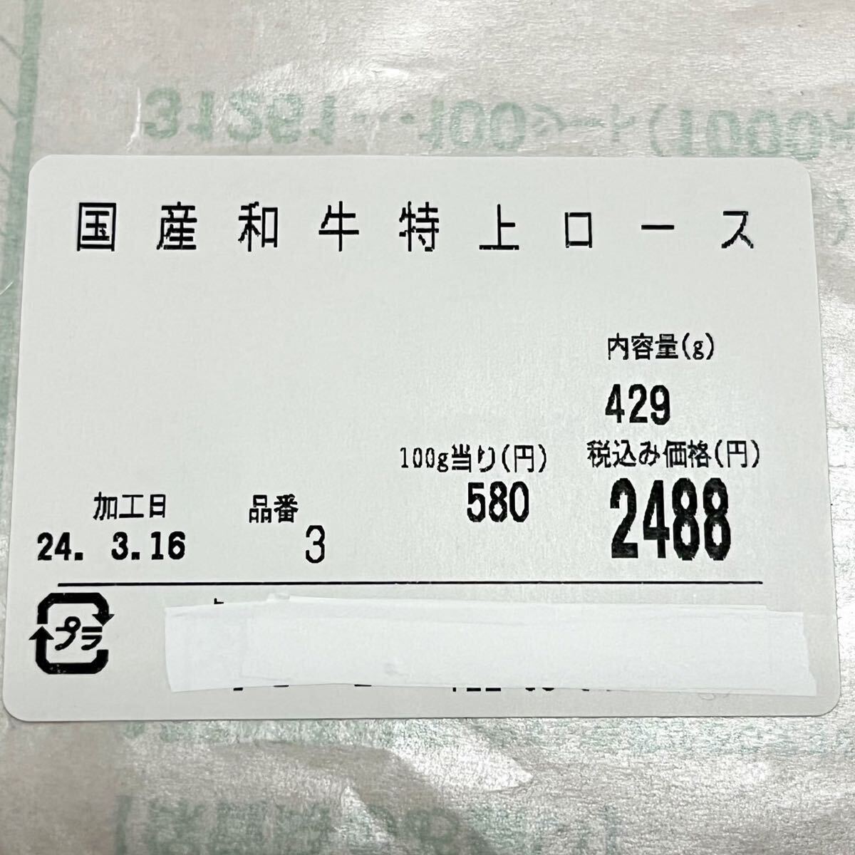 東芝テック　対面料金はかり　SL-6300-R / プリンタ SL-63P-1-R 2021年製　 ②_画像9